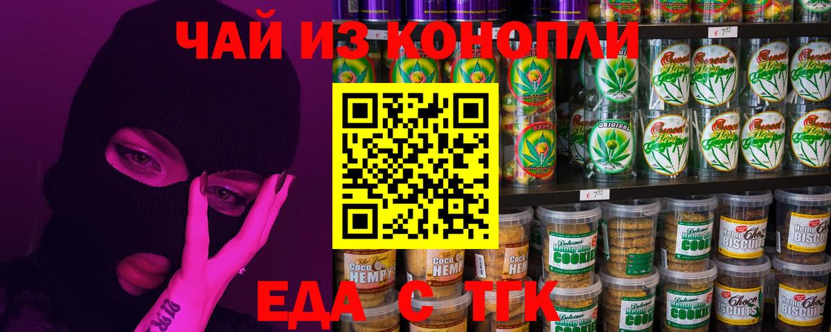 Canna-Cookies марихуана Елабуга