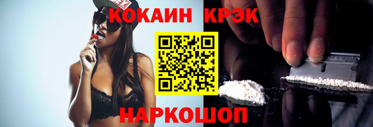 Cocaine FishScale Елабуга
