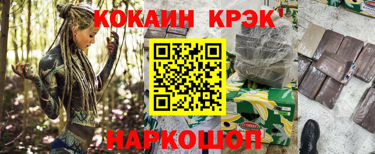 Елабуга  КОКАИН  Вход с VPN  Cocaine FishScale 