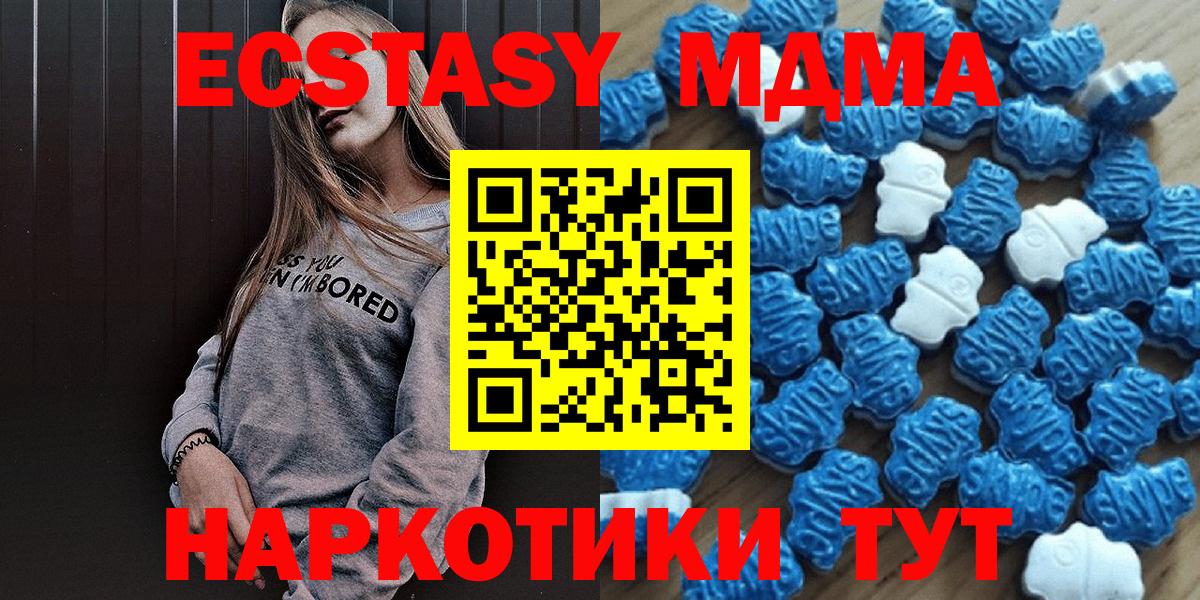 ЭКСТАЗИ 280 MDMA  Ecstasy  Елабуга  Ecstasy VHQ  купить   Вход с VPN 