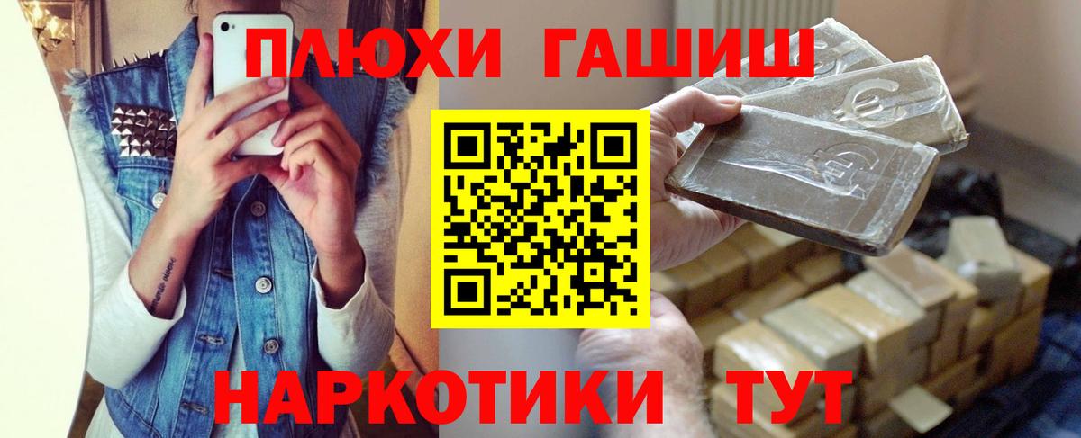 ГАШ Cannabis Елабуга
