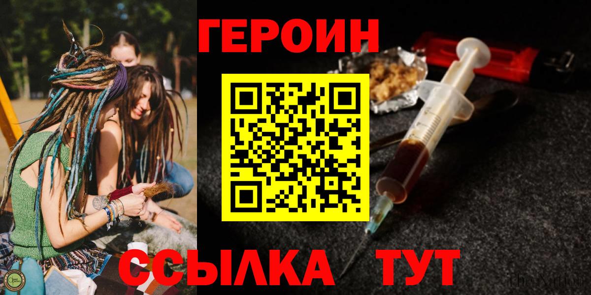 Елабуга  Героин белый  Вход с VPN 
