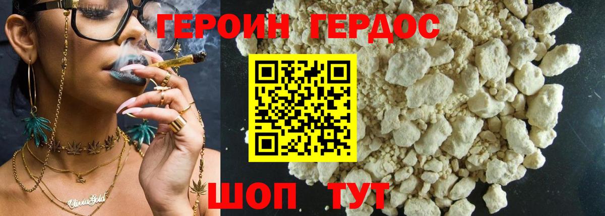 ГЕРОИН гречка Елабуга