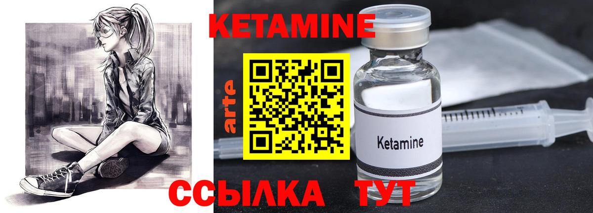 Елабуга  Кетамин VHQ  КЕТАМИН VHQ  Вход с VPN 