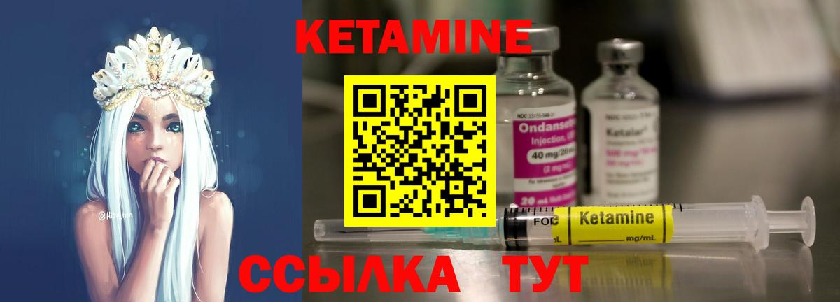 КЕТАМИН ketamine Елабуга