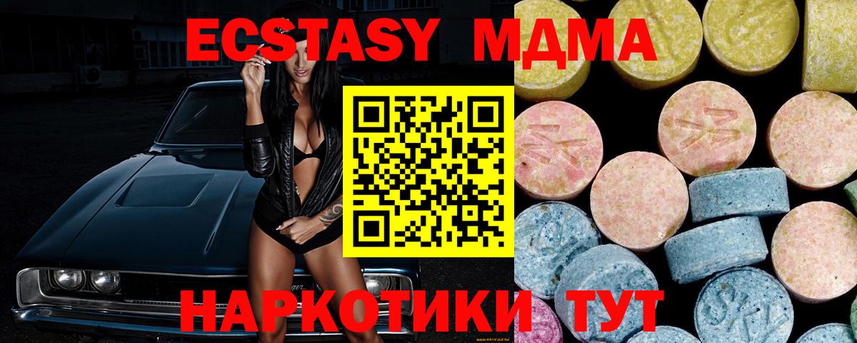 МДМА  MDMA Molly  Вход с VPN  Елабуга  MDMA Molly 