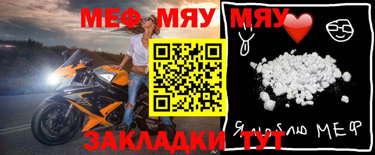 Мефедрон мука Елабуга