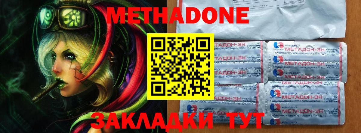 Елабуга  shop наркотические препараты  Вход с VPN  МЕТАДОН кристалл 