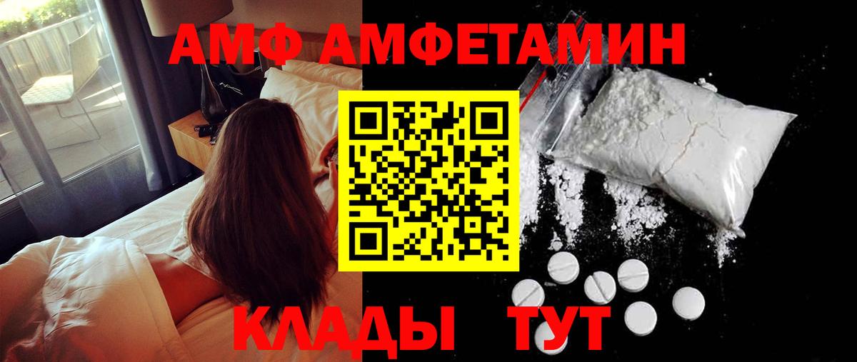 МЕТАМФЕТАМИН винт  Вход с VPN  Елабуга  МЕТАМФЕТАМИН винт 