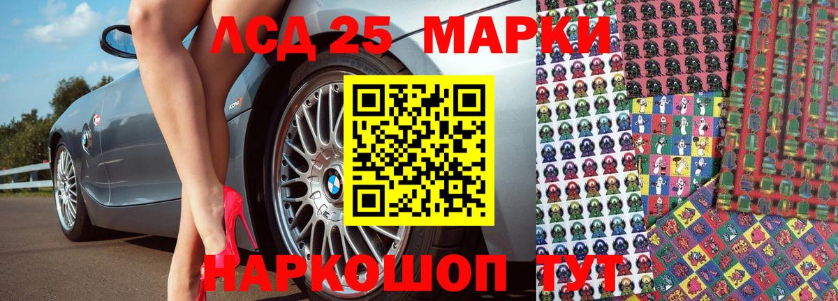 Марки N-bome 1500мкг Елабуга