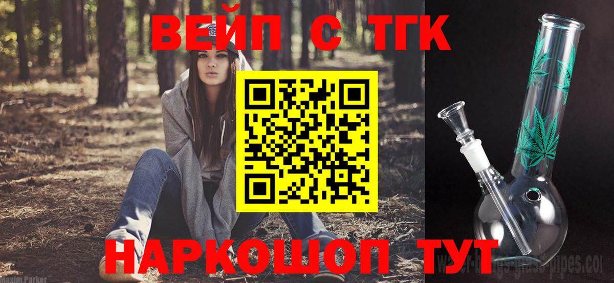 ТГК THC oil Елабуга