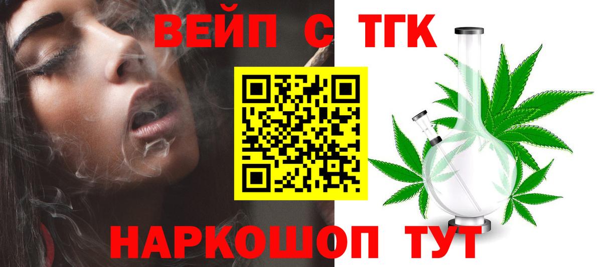 Дистиллят ТГК THC oil  Вход с VPN  Елабуга 